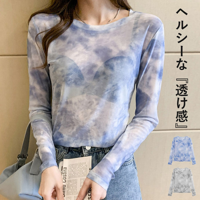 【70％OFF→837円！対象4点で！1点55％OFF！クーポンで！】 シアー レディース Tシャツ カットソー トップス シアートップス インナー シアーTEE 長袖 ロンT 透け感 UV 紫外線予防 重ね着 レイヤード 伸縮性 おしゃれ 春 白 黒 シンプル[郵1]^t1113^のサムネイル