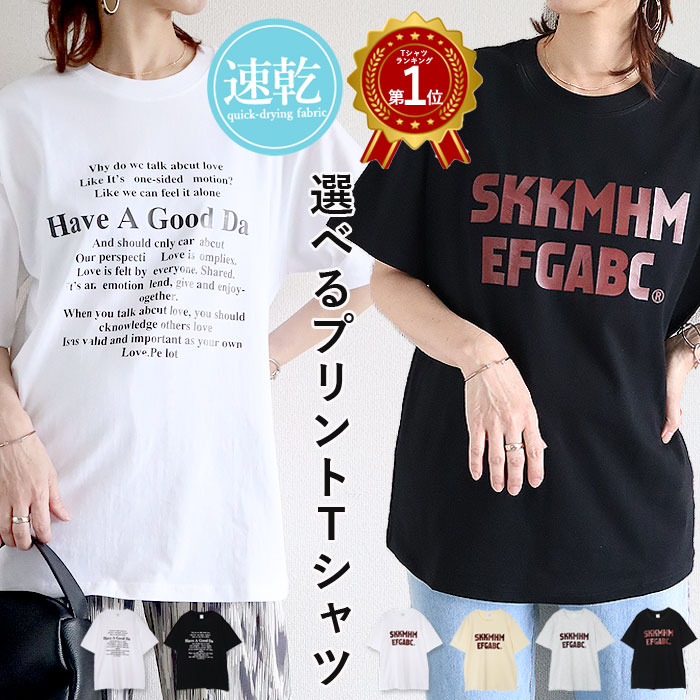 【796円！クーポンで！】 トップス レディース Tシャツ 春 夏 白 黒 おしゃれ 半袖 ロゴ カジュアル 二の腕隠し 体型カバー 選べる2タイプ[郵1.5]^t1114^