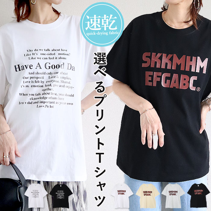 【7/16限定！1点でも全品半額！】 【1990円！クーポンで！】 トップス レディース Tシャツ 春 夏 白 黒 おしゃれ 半袖 ロゴ カジュアル 二の腕隠し 体型カバー 選べる2タイプ[郵1.5]^t1114^のサムネイル