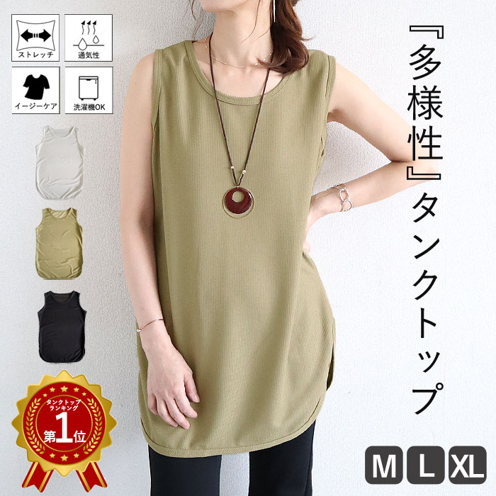 [All items 50% off from 7 PM!] [1 item for 1490 yen! Buy 2 and get a coupon!] Women's Tank Top, Spring/Summer, White, Black, Stylish, Sleeveless, Plain, U-neck, Slit, Figure-flattering [Shipping 1.5] ^t1116^