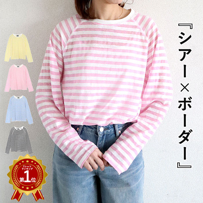 楽天市場】ボーダー 生地（カラーピンク）（Tシャツ・カットソー