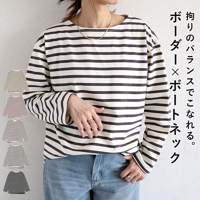 【ブラックフライデー前夜祭！7999円以上60％OFF】 【2990円！クーポンで！】 トップス レディース カットソー 白 黒 秋 冬 おしゃれ 長袖 ボーダー コットン混 綿混 厚地 ボトルネック ロンT[郵2]^t1122^のサムネイル