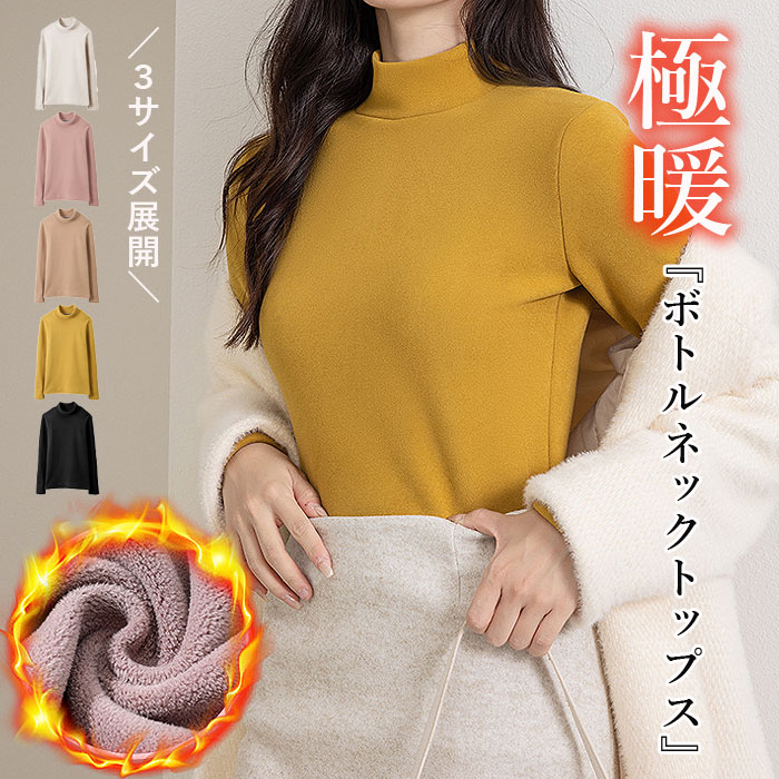 【24H限定！1点でも全品半額！冬新作も】 【1890円！クーポンで！】 カットソー 裏起毛 レディース 厚手 ハイネック 極暖 あったか 暖か もっちり トップス 秋 冬 白 黒 おしゃれ 長袖 無地 ボトルネック シンプル 暖かい [郵3]^t1130^のサムネイル