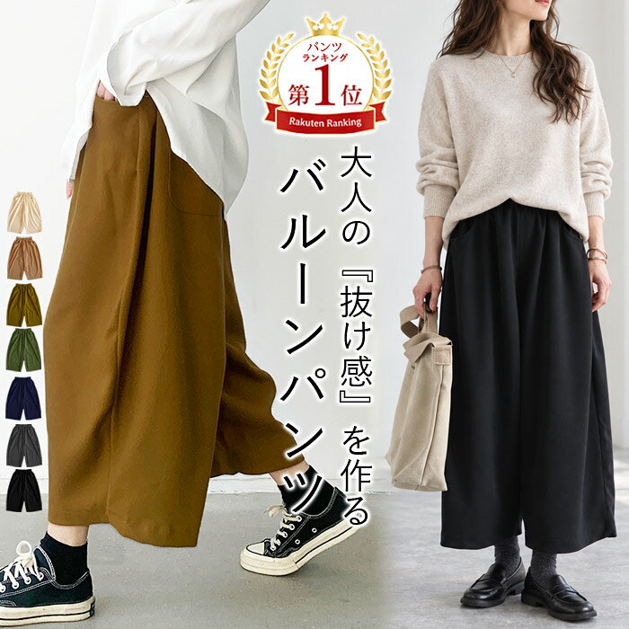 【全品60％OFF！クーポンで】 【楽天1位】パンツ レディース 秋 冬 カーブパンツ ...