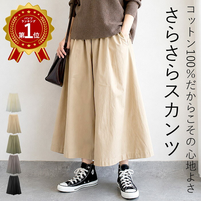 楽天市場】ガウチョパンツ 白の通販
