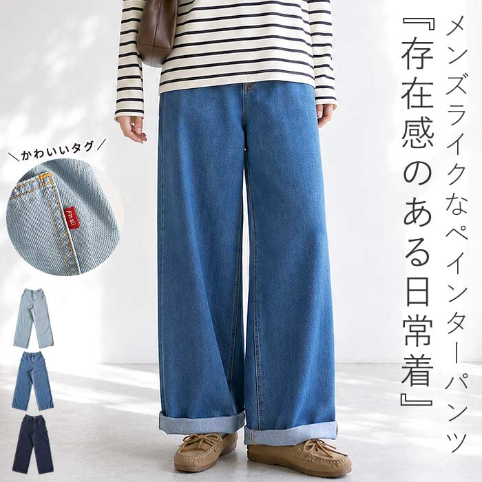 楽天市場】ペインターパンツ ヒッコリー（レディースファッション）の通販