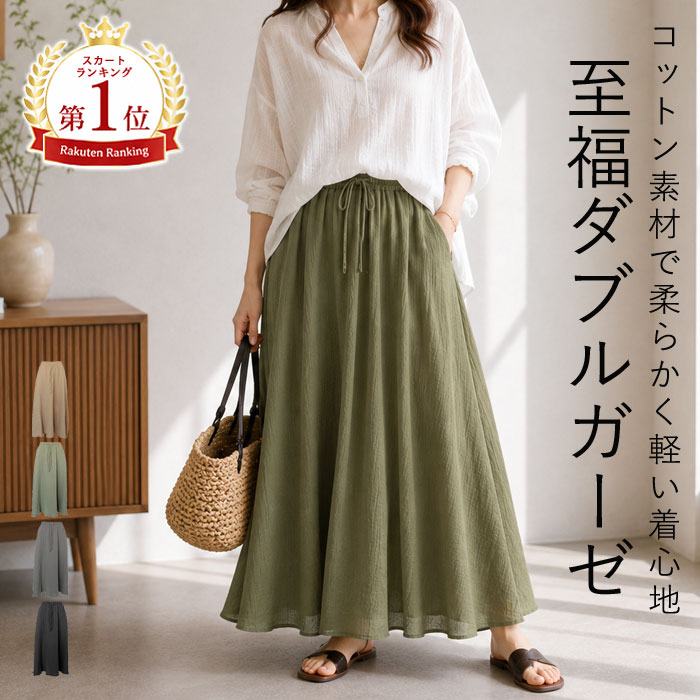 【1794円！70％OFFクーポンで！】 ふんわり軽やか ダブルガーゼ レディース 夏 フ...