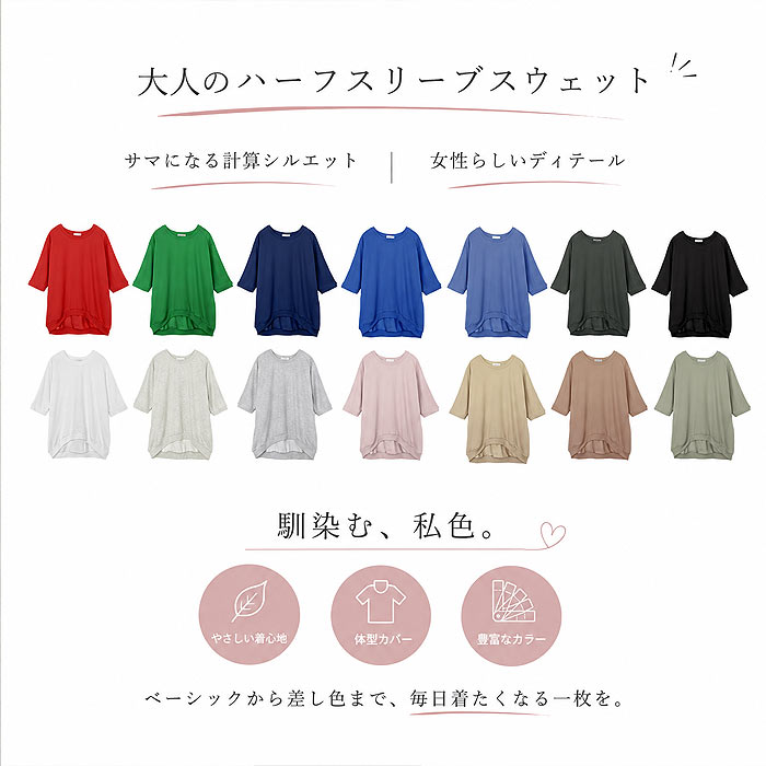 【今ダケ！1752円~！クーポンで！】 【楽天1位】半袖 スウェット レディース 夏 無地 カットソー トップス ゆったり 大きいサイズ 体型カバー 5分袖 五分袖 ハーフ袖 ドルマンスリーブ トップス カットソー[郵3]^t015^ shiny-mart-10011578 uricca(ウリッカ) by SHINY-MART サンプル画像3