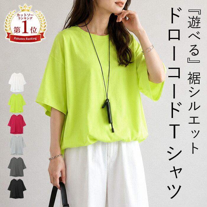 【1592円！60%OFFクーポンで！】 Tシャツ レディース 夏 半袖 五分袖 トップス カ...