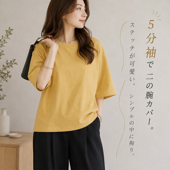 【20時〜全品60％OFF！クーポンで】 Tシャツ レディース 半袖 夏 ゆったり 綿100% カットソー 五分袖 春 コットン100％ 涼しい 長袖 選べる おしゃれ 体型カバー オーバーサイズ 着痩せ 無地 大きいサイズ [郵1.5]^t560^ shiny-mart-10009366 uricca(ウリッカ) by SHINY-MART サンプル画像3
