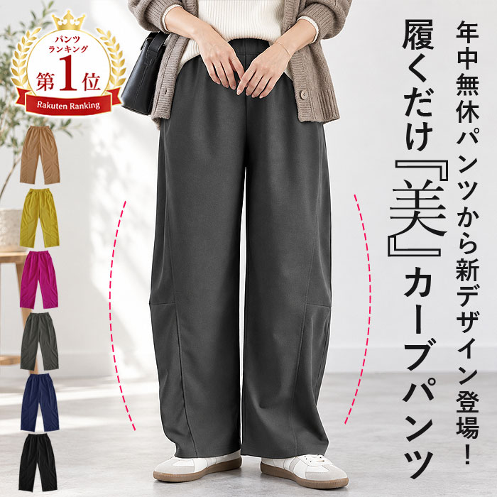 楽天市場】コクーンパンツ（テイスト（ファッション）クラシカル）の通販