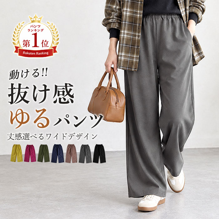 楽天市場】ジョー ゼット フレア パンツの通販