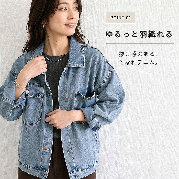 【2992円！60%OFFクーポンで！】 【楽天1位】デニムジャケット レディース 秋 冬 Gジャン アウター オーバーサイズ ぽわん袖 ボリュームスリーブ 長袖 ゆったり 体型カバー 大人カジュアル 羽織り ジージャン M L XL (送料無料)^jk139^ shiny-mart-10011052 uricca(ウリッカ) by SHINY-MART サンプル画像3