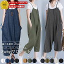 【80％OFF対象→1596円！5点買い+クーポンで！】 【楽天1位】2way ボタン付き オールインワン パンツ サルエル ワンピース デニム サロ..