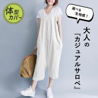 2way ボタン付き オールインワン パンツ サルエル ワンピース デニム バルーン シルエット サロペット オーバーオール ワンピース レディース【w087】