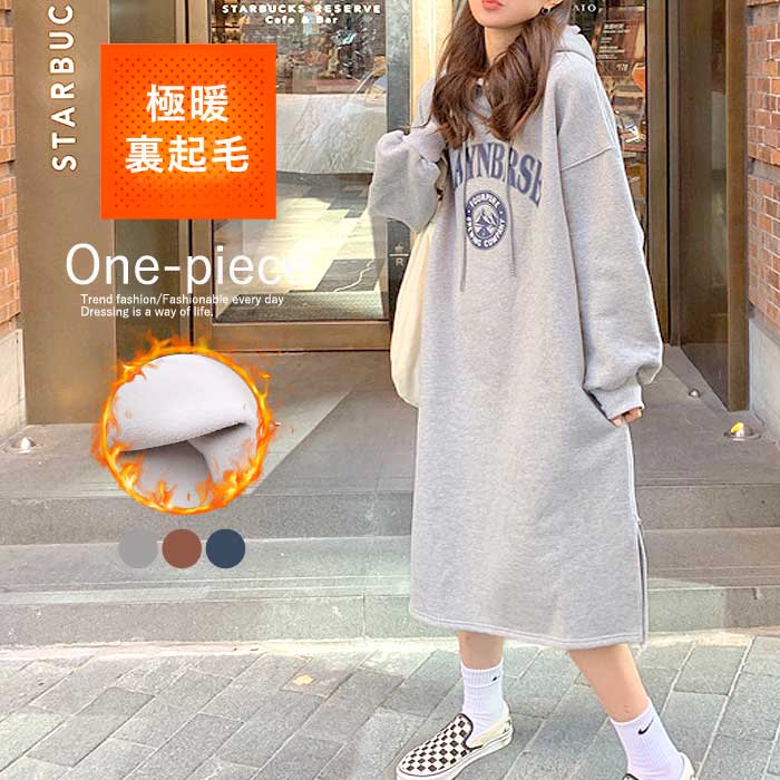 【24H限定！冬新作も！1点でも半額！】 【2990円！クーポンで！】 ワンピース ぽわん袖 ボリュームスリーブ ワンピ 裏起毛 パーカー レディース 長袖 極暖 スウェット ロゴ プリント ひざ丈 暖かい 厚手 韓国 ミモレ丈 送料無料 ^w672^ セール