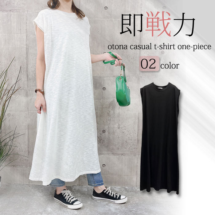 在庫限り！【クーポンで半額★1445円！】 ワンピース Tシャツ ワンピ tシャツ 春 フレンチスリーブ 半袖 ゆったり ロング丈 レイヤード レディース (ゆうパケット送料無料)[郵3]^w683^のサムネイル