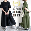 【24H限定!2,999円以上で 全品半額!】 【1990円〜!クーポンで!】 【楽天1位】ワンピース フレア 半袖 ロング丈 切り替え カジュアル ボリューム...