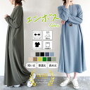 【1490円!クーポンで!】 【楽天1位】ワンピース Aライン 選べる丈 ワンピ 半袖 ストレッチ レディース ワッフル素材 エンボス ロング マキシ丈 楽ちん...