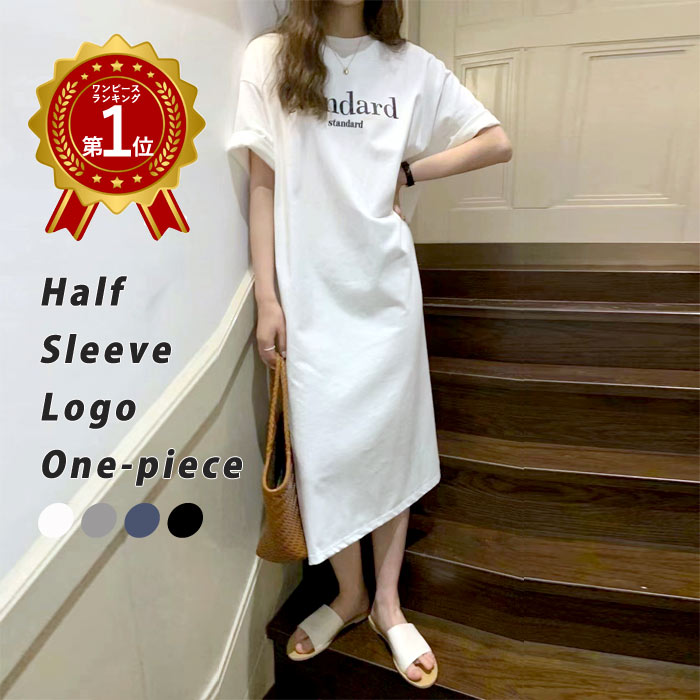 【1490円！クーポンで！】 シャツワンピース ワンピース レディース 半袖 Tシャツ ロゴ プリント ひざ丈 ミモレ丈 ゆったり オーバーサイズ 大きいサイズ マタニティ 涼しい 春 夏 韓国(送料無料)[郵2]^w709^