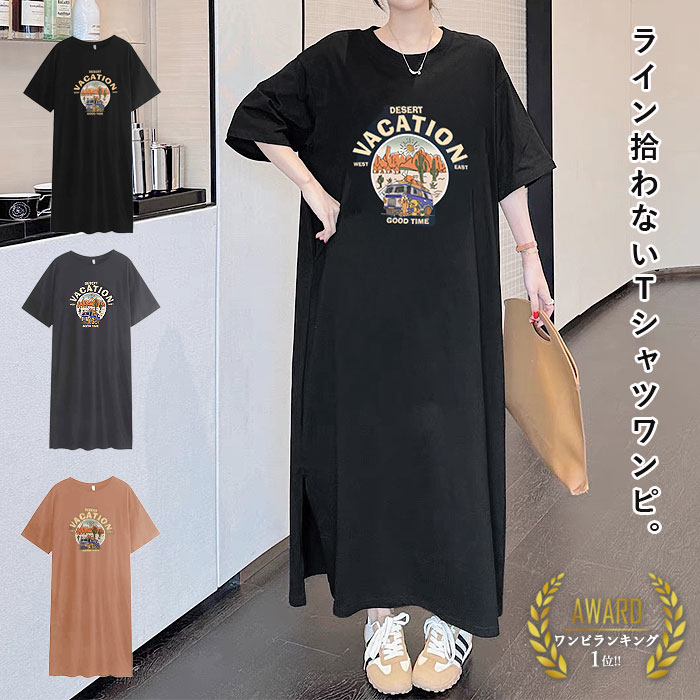 【全品半額！新作も！2/11限定クーポンで！】 【1990円！クーポンで！】 ワンピース レディース Tシャツワンピ—ス 半袖 Tシャツ ロゴ ..
