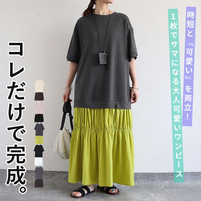 乐天商城 - 【最大30％OFF！全品対象！週末限定！】ワンピース レディース ドッキングワンピース 春 黒 白 おしゃれ 半袖 長袖 ぽわん袖 ロング丈 マキシ丈 切替ワンピース[郵3]^w727^