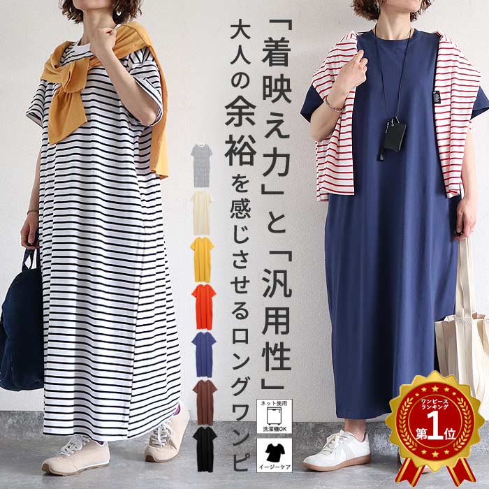 楽天市場】ワンピース 白黒（柄ボーダー）（ワンピース｜レディース