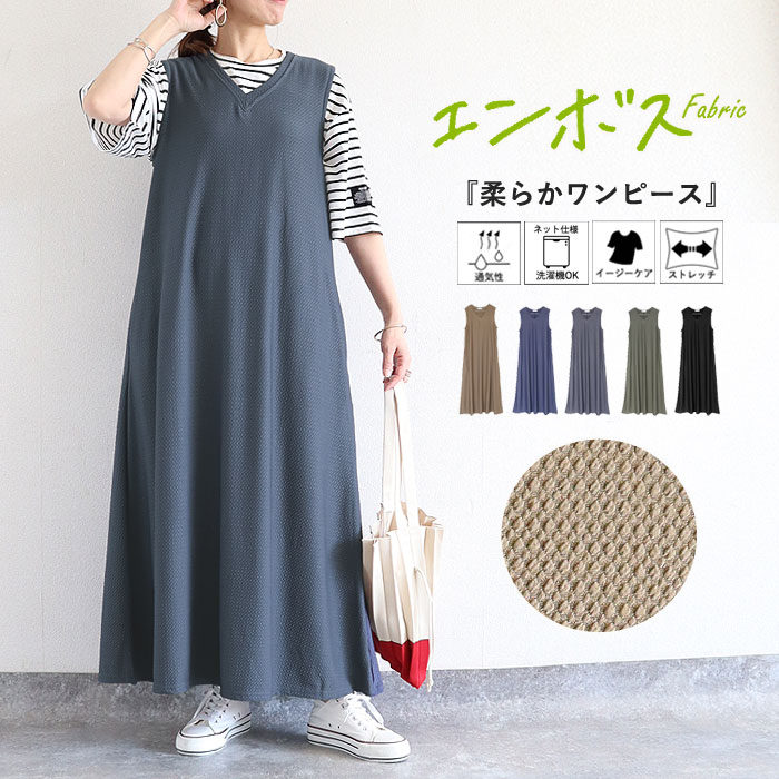 乐天商城 - 【20時〜4H限定！全品30％OFF！4000円以上で！】 ワンピース レディース ノースリーブ フレア マキシ丈 エンボス 体系カバー 黒 春 夏 おしゃれ カジュアル [郵3]^w733^