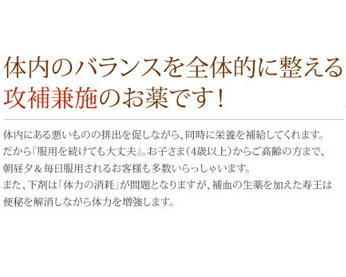 生薬製剤『寿王 180錠』【第2類医薬品】[神薬工業 便秘薬・浣腸/便秘薬内服/漢方便秘薬/滋養強壮 錠剤]