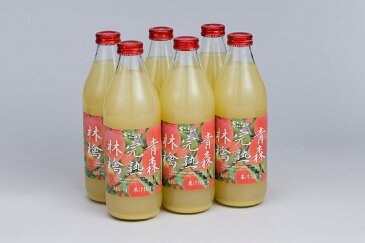 数量限定 訳あり シャイニー りんごジュース 青森完熟林檎 1000ml×6本