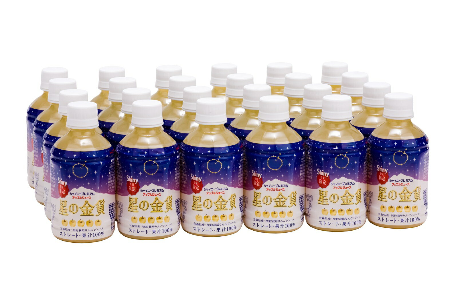 数量限定 訳あり シャイニー 青森 星の金貨 りんごジュース 280mlPET×24本 ストレートのサムネイル