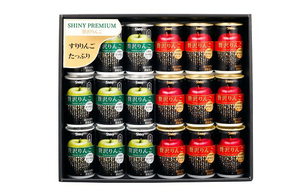 シャイニー ジュース ギフト シャイニー りんごジュース 青森 ギフトセット Z−A 160g×18缶 すりりんごジュース 果汁100％ 青森産