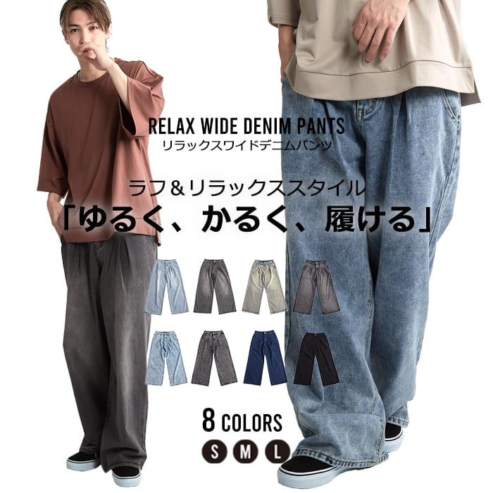 楽天市場】デニム ワイドパンツ インディゴ(メンズファッション 楽天市場】デニム ワイドパンツ インディゴ(メンズファッション