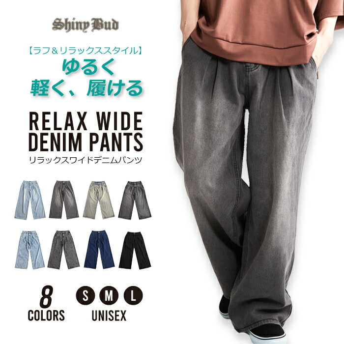 ワイドデニムパンツ ワイドパンツ バギーパンツ バギーデニム ジーンズ ジーパン ゆったりサイズ 大き..