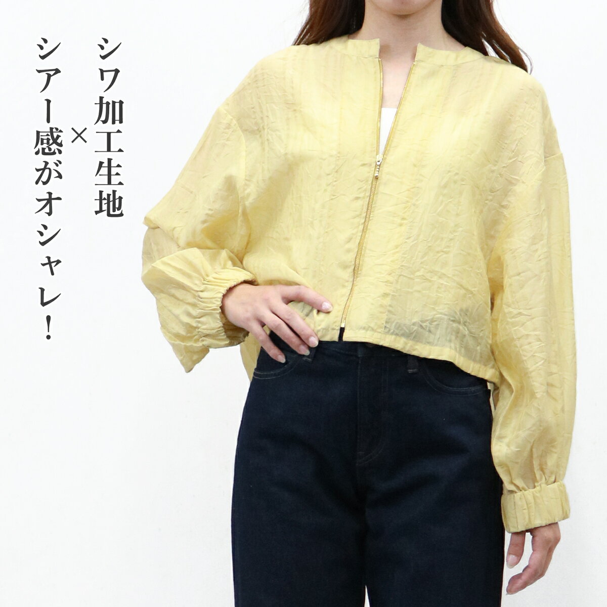 Rakuten - 【15％OFF&P5倍!マラソン限定】大人可愛い アウター 40代 50代 レディーストップス 薄地 長袖 ライトアウター ショートブルゾン ノーカラー 前開き 体型カバー SakuraBlossoms サクラブロッサムズ