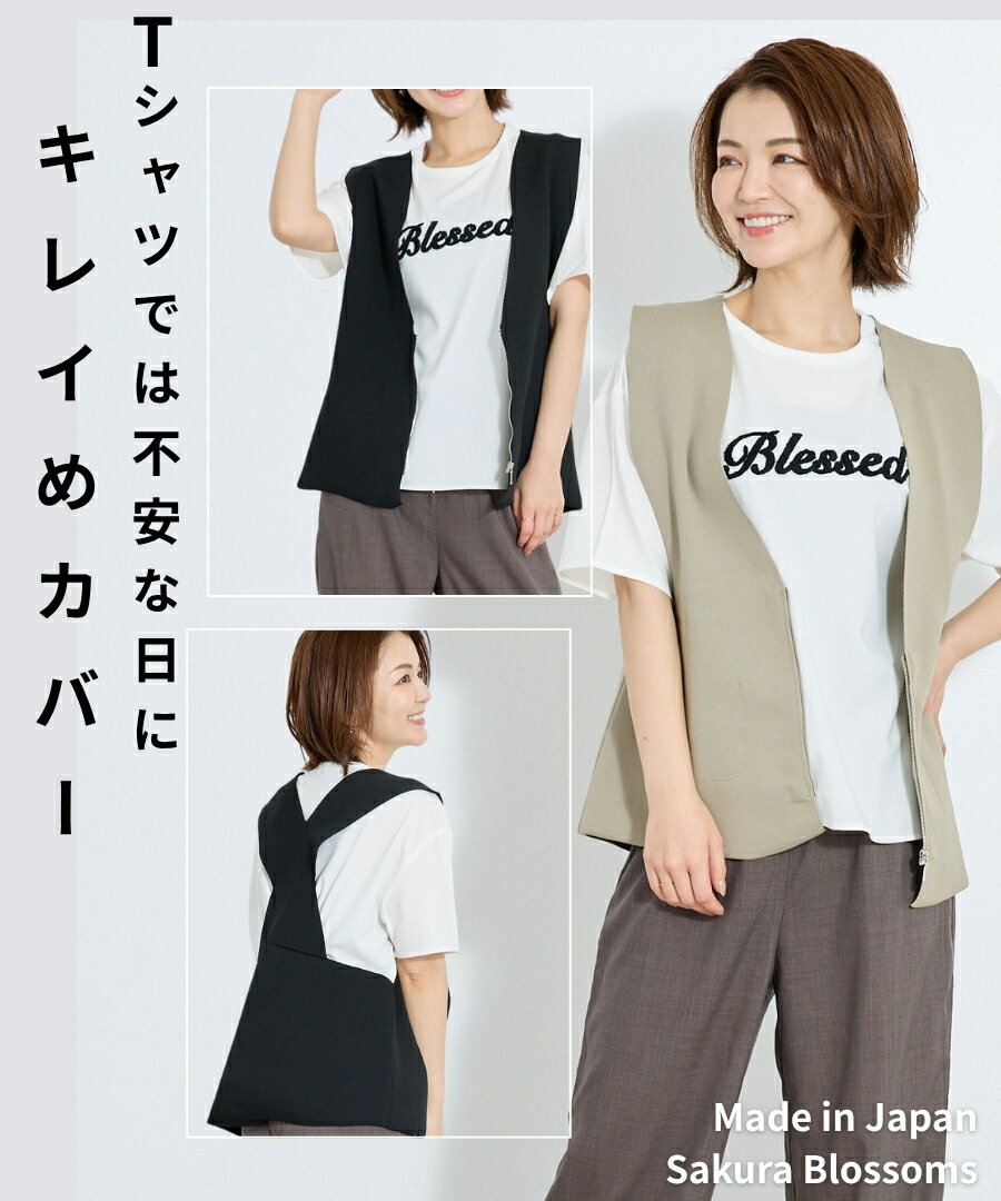 Rakuten - 【15％OFF&P5倍!マラソン限定】ジレ レディース カジュアル ベスト 体型カバー きれい見え ノースリーブ 前開き 40代 50代 60代ミセスストレッチ 春夏 羽織り おしゃれ 着痩せ 日本製 314121