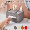 送料無料!ティッシュケース おしゃれ 北欧 かわいい リモコン 収納 多機能 ソフト ティッシュ ケース 箱なしティッシュ リモコンラック リモコンケース ふた...