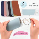 「送料無料&2枚入」メガネケース PU レザーおしゃれ レザー 老眼鏡 シンプル 眼鏡ケース サングラス 携帯 収納 軽量 コンパクト スリム ソフト メンズ ...