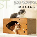 送料無料!猫 爪とぎ キャットハウス 両用 爪研ぎ 段ボール 猫 ベッド 爪みがき ダンボール つめとぎ 箱式 猫用 木製 組み立て式 耐荷重強い 高密度段ボー...