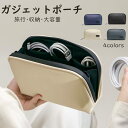 【送料無料】ガジェットポーチ コンパクト ポーチ 小物入れ おしゃれ トラベルポーチ 大容量 シンプル ガジェットケース 収納ポーチ デジタルバッグ 収納ケース 旅行 出張 便利グッズ 自立 撥水(3)