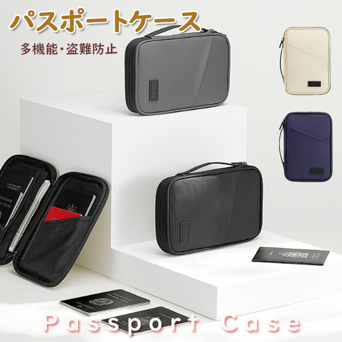 パスポートケース スキミング防止 おしゃれ かわいい パスポートカバー カードホルダー 旅行 盗難防止 家族 便利グッズ メンズ レディース 男女兼用 防水 大...