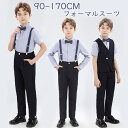 キッズ スーツ 男の子 入学式 小学校 卒業 式 フォーマル 男子 おしゃれ 4点セット卒業式 シャツ 春秋 長袖 蝶ネクタイ 付き パンツ サスペンダー 調節...