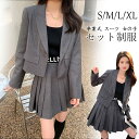 卒業式 スーツ 女の子 大きいサイズ 入学式 グレー 160 フォーマル スーツ 韓国 制服 女子 高校生 ピアノ発表会 レディース ジャケット 2点セット ス...