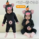 「送料無料」ハロウィン衣装 ベビー服 赤ちゃん 子供用 コスプレ服 ロンパース 綿 男の子 女の子 仮装 着ぐるみ クリスマス コスプレ服 カバーオール仮装 豚ちゃん ぶた 可愛い 秋服 耳付き チーズ ミカン ハロウィン コスプレ衣装 66 73 80 90 プレゼント お出かけ