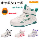 スニーカー キッズ 子供靴 男の子 女の子 スポーツ シューズ キッズ ランニングシューズ 足育 小学生 ジュニア カジュアルシューズ 子供靴 運動靴 マジックテープ おしゃれ 柔軟 保温 裏起毛 防水 滑り止め 通学 通園 軽量(4)