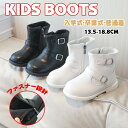 キッズ ブーツ 女の子 厚底 ショートブーツ 歩きやすい 防水 子供 靴 可愛い 幅広 滑り止め 小学生 ファスナー付き カジュアル 履きやすい フォーマルシュ...
