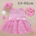 「送料無料」ベビー服 新生児 ワンピース 女の子 3点セット セレモニードレス お宮参り ベビー服 新生児服 ベビードレス 赤ちゃん ピンク 白 66 73 8...