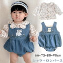「送料無料」べビー服 ロンパース 2点セット お花柄 シャツ ロンパース デニム 長袖 女の子 ウサギ うさぎ 刺繍 襟付き キッズ 子供 襟付き 綿 柔らかい 姉妹服 子供服 おしゃれ 通園 通学 普段着 春 秋 可愛い お姫様 出産祝い
