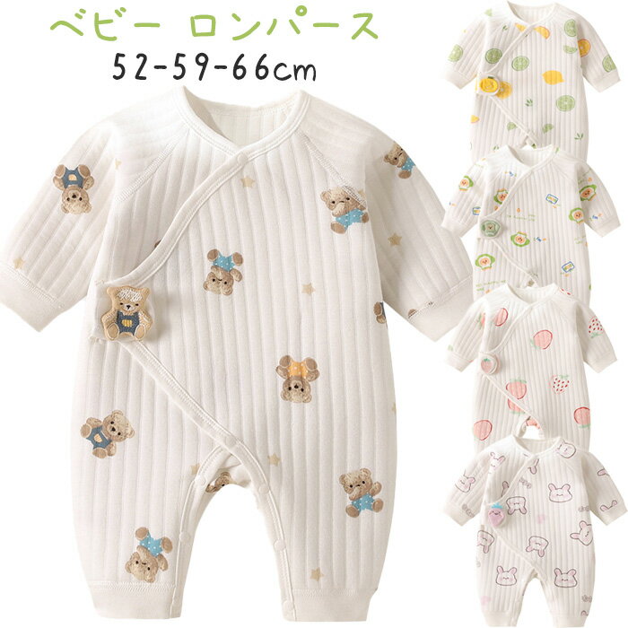ベビー服 新生児 長袖 ロンパース 女の子 男の子 赤ちゃん服 カバーオール ロンパース 長袖 前開き 可愛い 総柄 新生児用 秋冬 夏 おしゃれ 肌着 スナップボタン 暖かい 新生児 お祝い プレゼント 出産祝い プレゼント 52 59 66