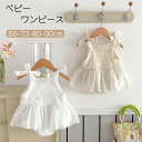 「送料無料」ベビー チュール ワンピース かわいい ロンパース ベビードレス 新生児 66 73 80 90 レース 袖なし 蝶ネクタイ ベビー服 ナチュラル ...